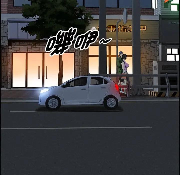 貴婦的專屬保鑣第5話 第71頁