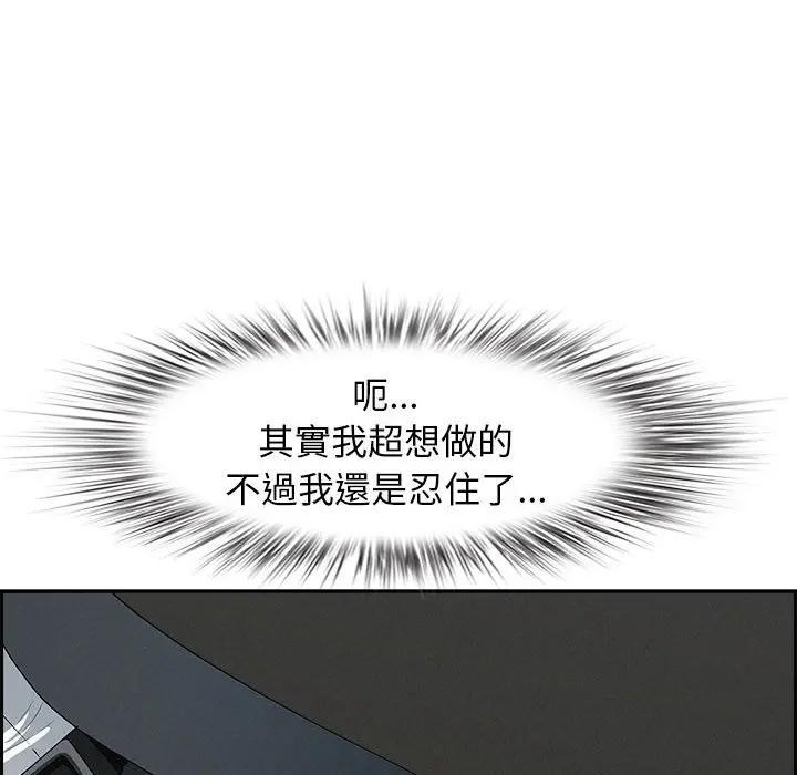 貴婦的專屬保鑣第5話 第68頁