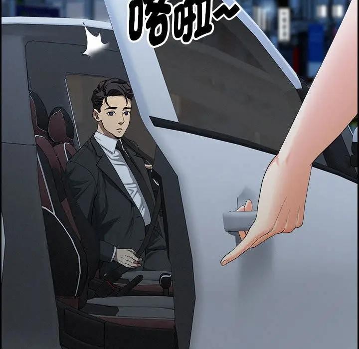 貴婦的專屬保鑣第5話 第73頁