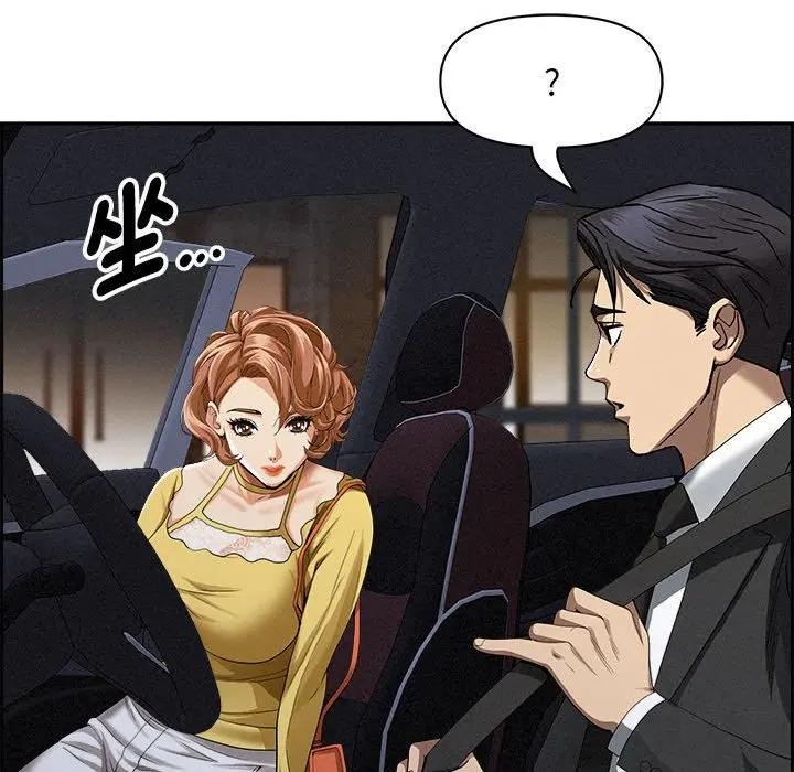 貴婦的專屬保鑣第5話 第75頁