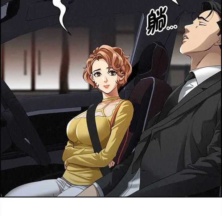 貴婦的專屬保鑣第5話 第81頁