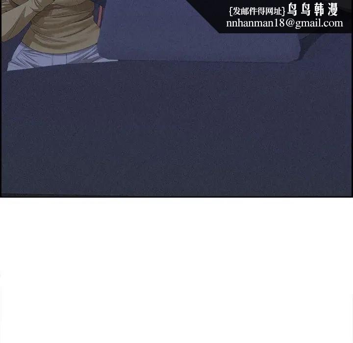 貴婦的專屬保鑣第5話 第78頁