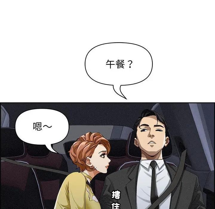 貴婦的專屬保鑣第5話 第88頁