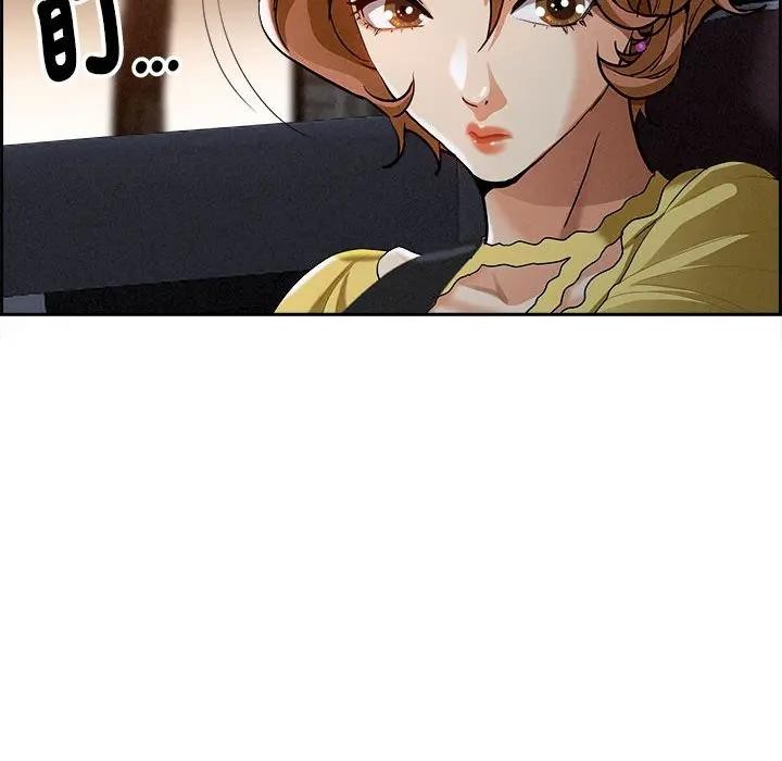 貴婦的專屬保鑣第5話 第83頁