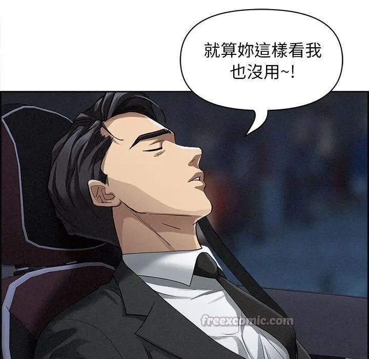 貴婦的專屬保鑣第5話 第84頁