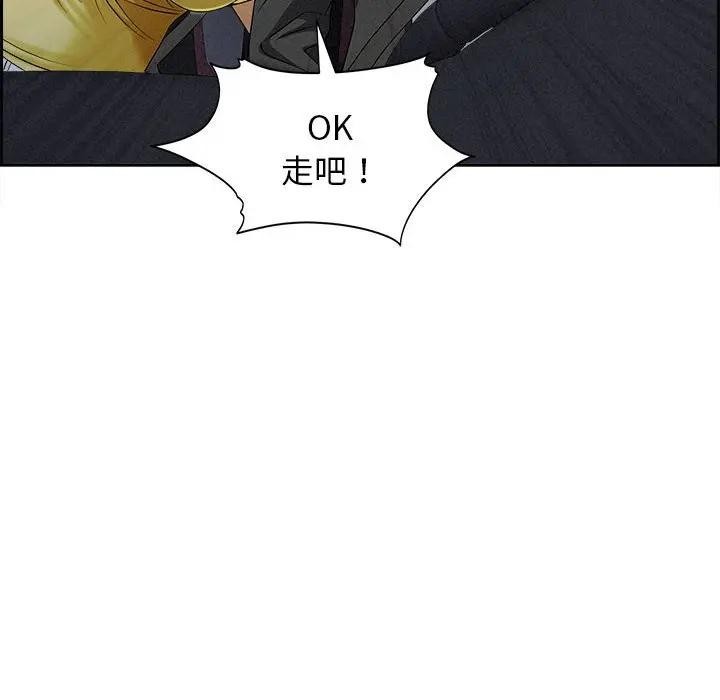 貴婦的專屬保鑣第5話 第91頁