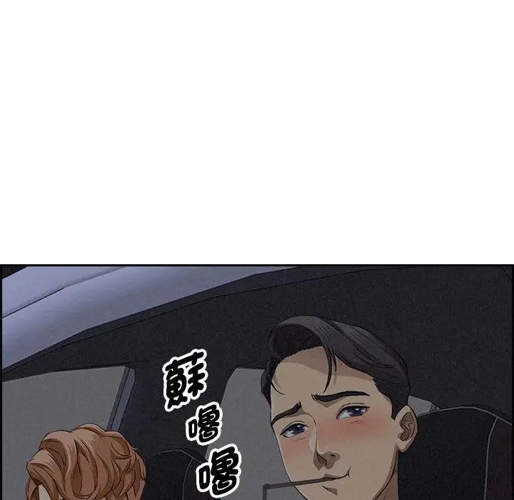 貴婦的專屬保鑣第5話 第99頁