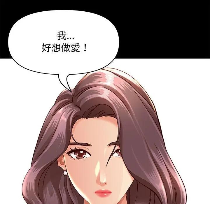 貴婦的專屬保鑣第5話 第103頁