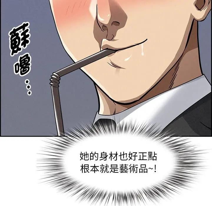 貴婦的專屬保鑣第5話 第109頁