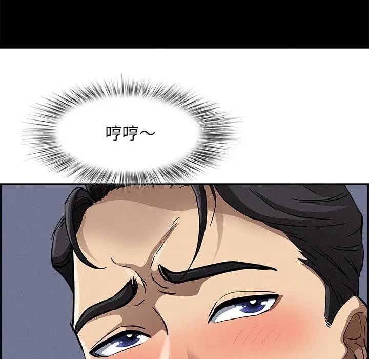 貴婦的專屬保鑣第5話 第108頁