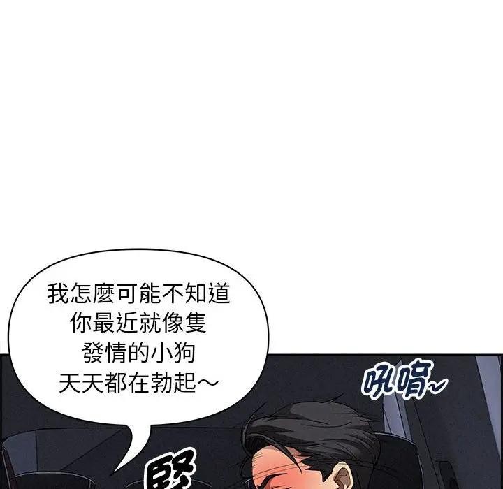 貴婦的專屬保鑣第5話 第117頁