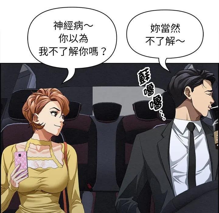 貴婦的專屬保鑣第5話 第114頁