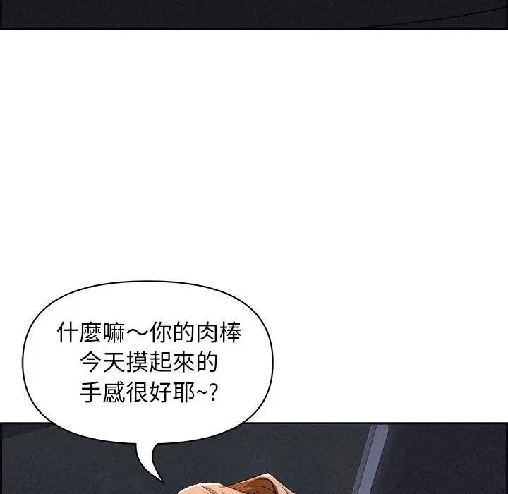 貴婦的專屬保鑣第5話 第121頁