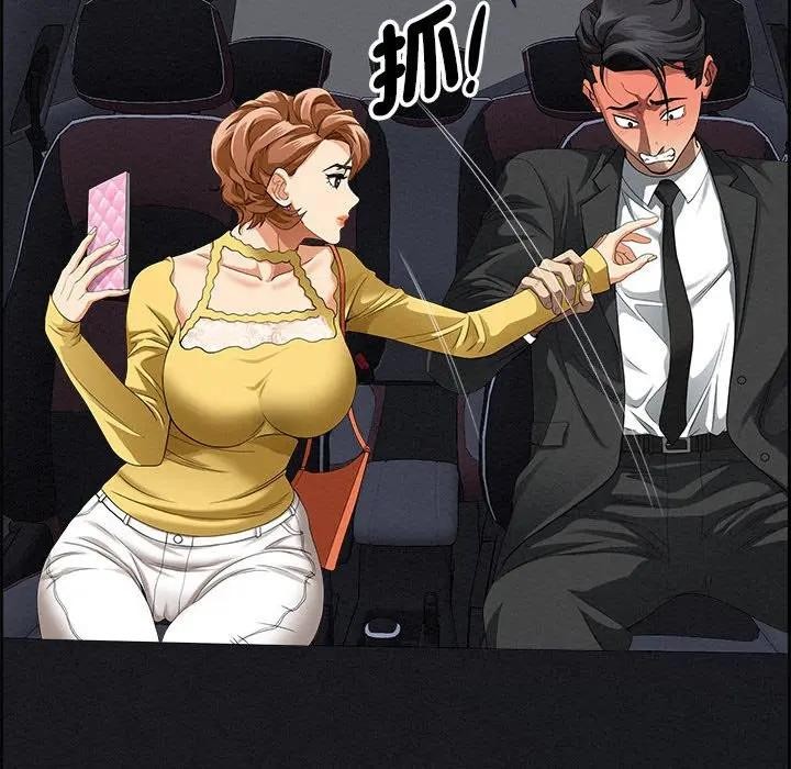 貴婦的專屬保鑣第5話 第120頁