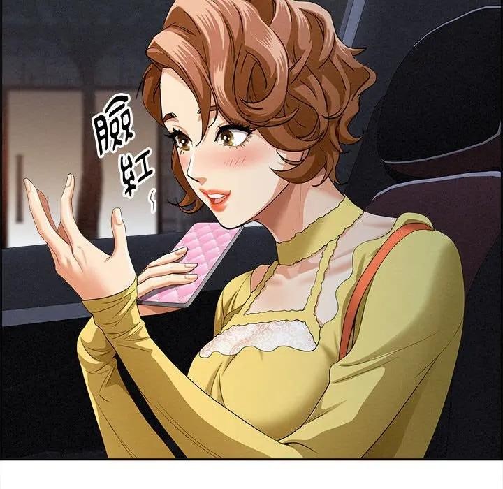 貴婦的專屬保鑣第5話 第122頁