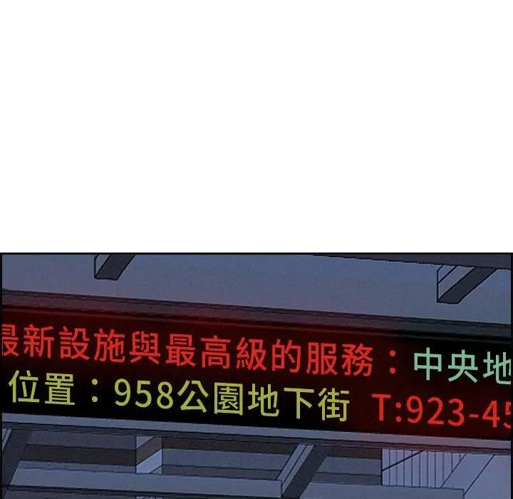 貴婦的專屬保鑣第5話 第127頁