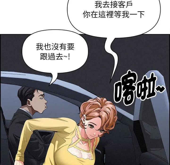 貴婦的專屬保鑣第5話 第131頁