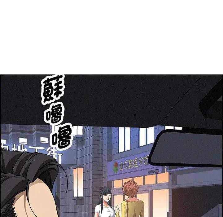 貴婦的專屬保鑣第5話 第136頁