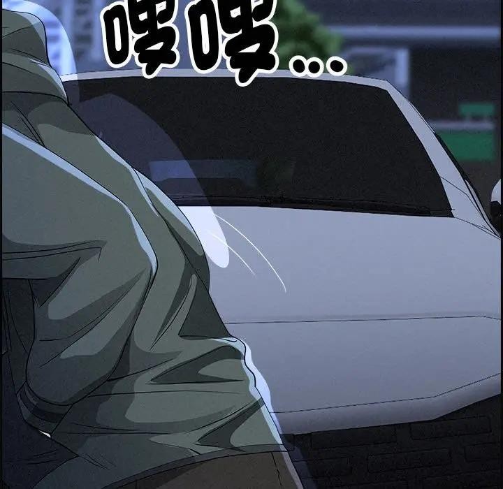 貴婦的專屬保鑣第5話 第142頁