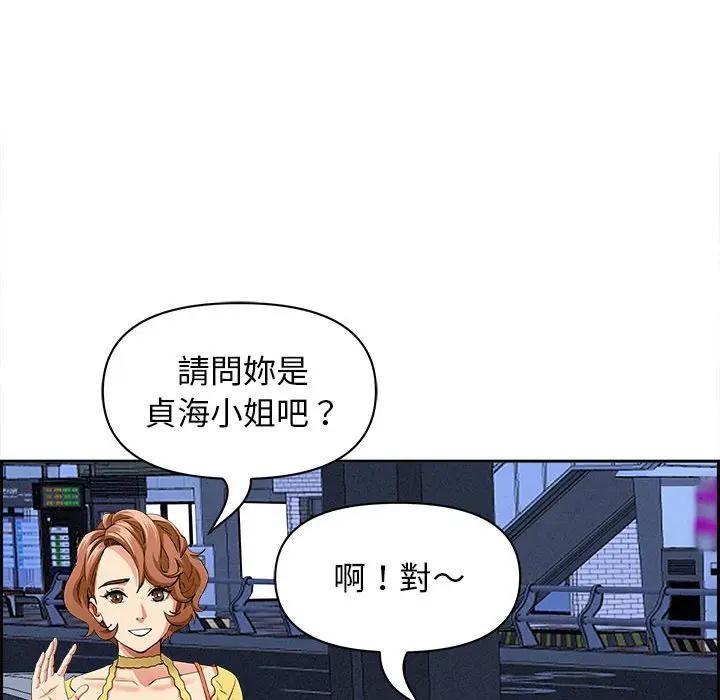 貴婦的專屬保鑣第5話 第133頁