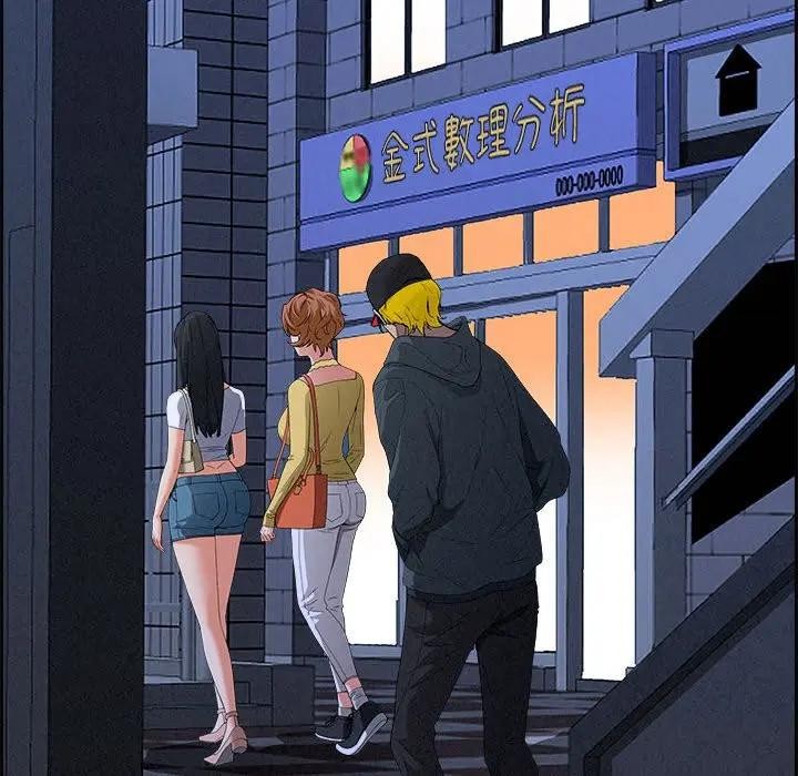 貴婦的專屬保鑣第5話 第146頁