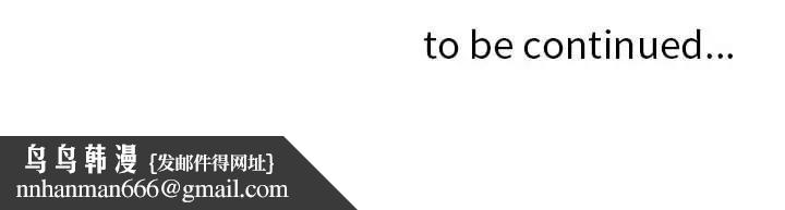 貴婦的專屬保鑣第5話 第154頁