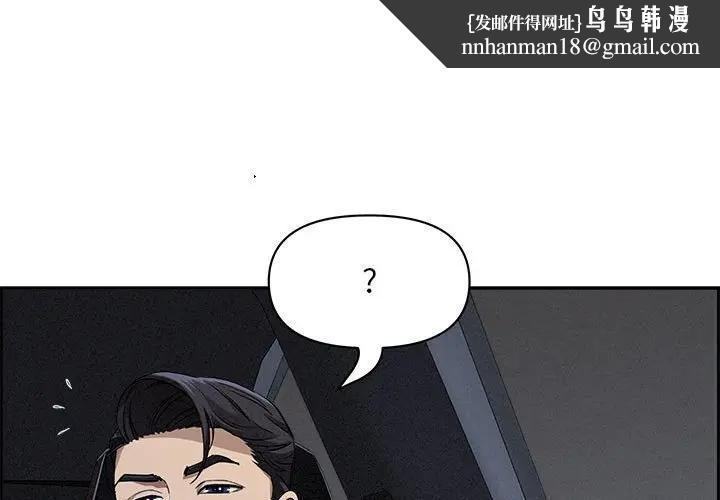 貴婦的專屬保鑣第6話 第1頁