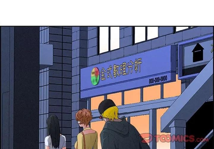 貴婦的專屬保鑣第6話 第4頁