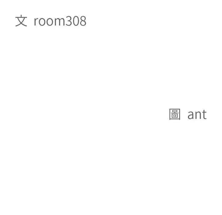 貴婦的專屬保鑣第6話 第11頁