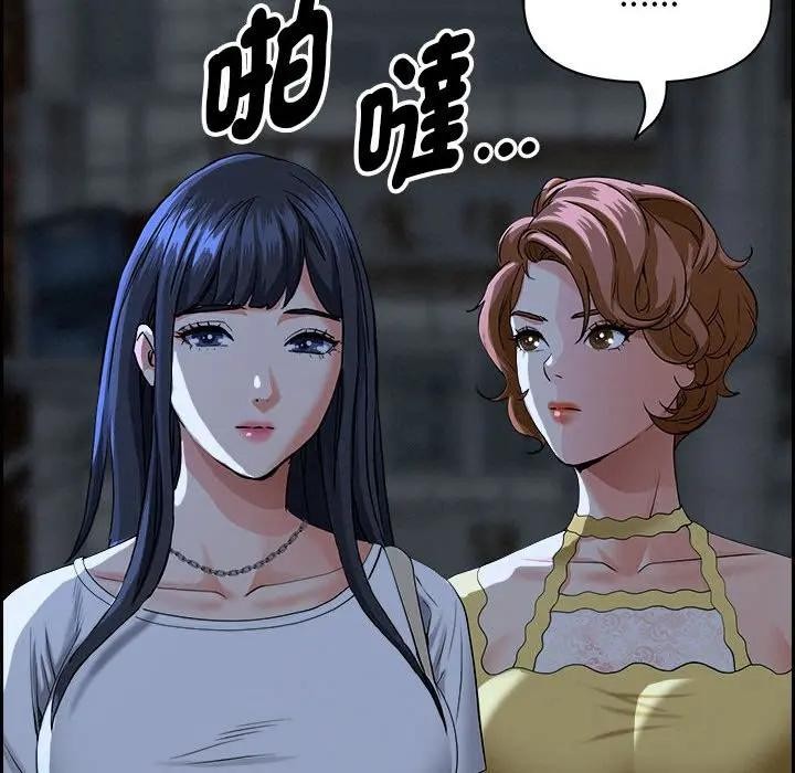 貴婦的專屬保鑣第6話 第16頁