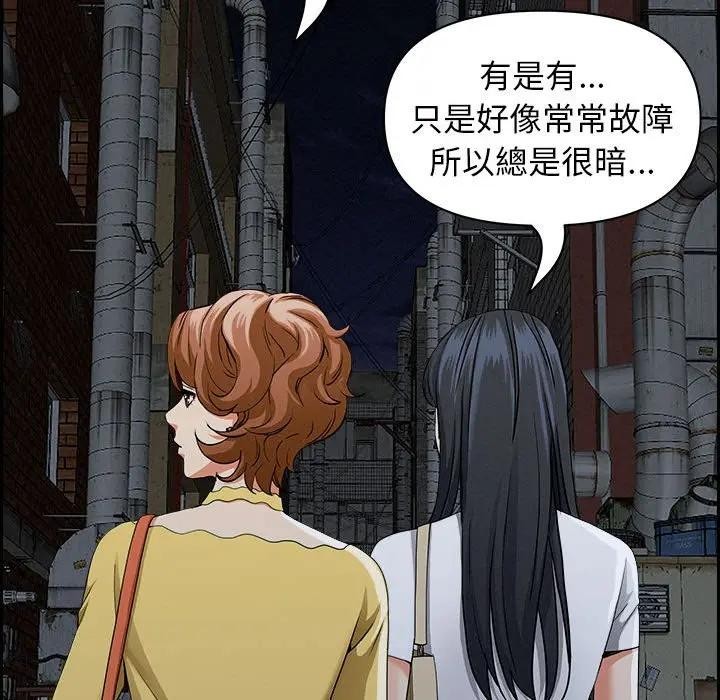 貴婦的專屬保鑣第6話 第19頁