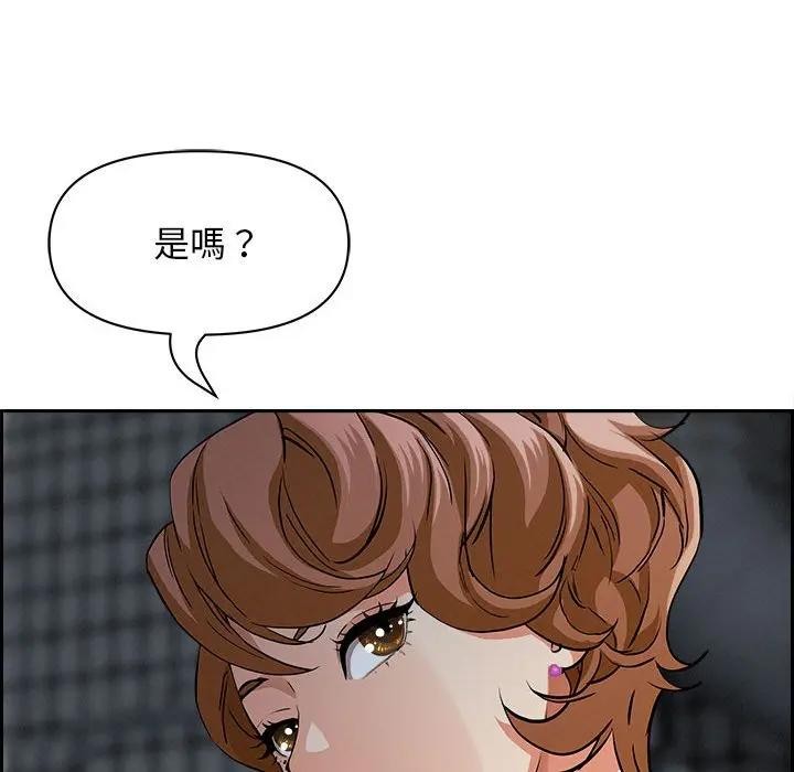 貴婦的專屬保鑣第6話 第22頁