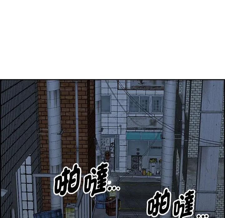 貴婦的專屬保鑣第6話 第13頁