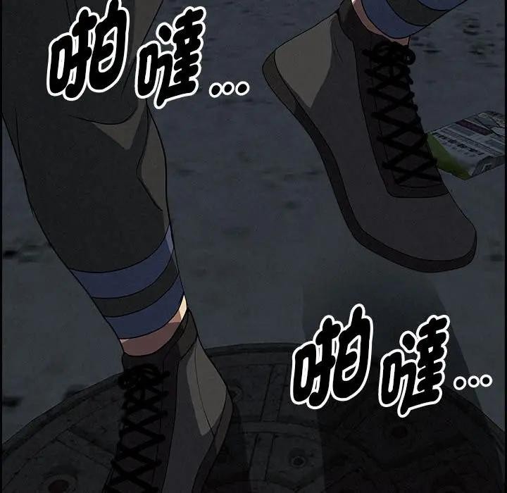 貴婦的專屬保鑣第6話 第44頁