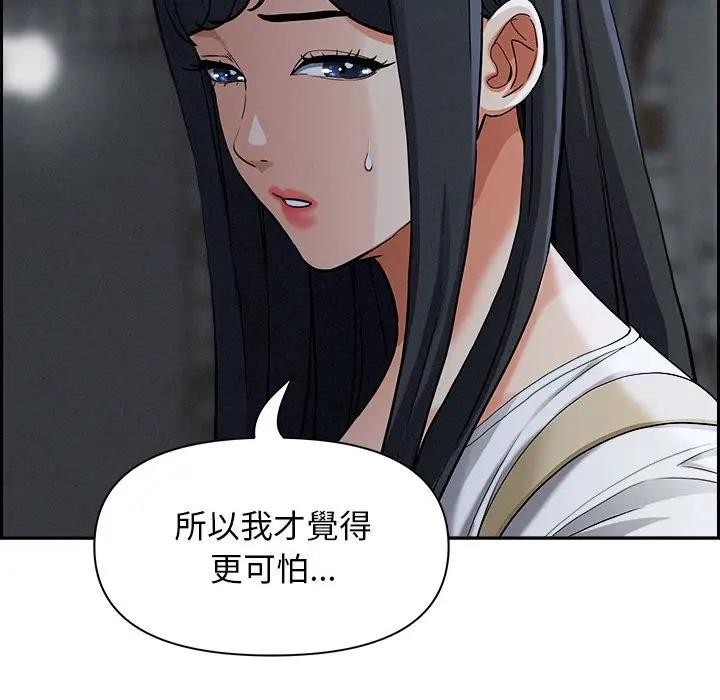 貴婦的專屬保鑣第6話 第52頁