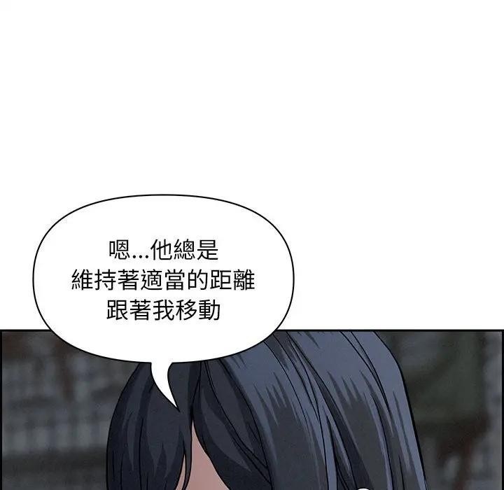 貴婦的專屬保鑣第6話 第51頁