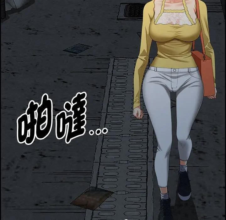 貴婦的專屬保鑣第6話 第57頁