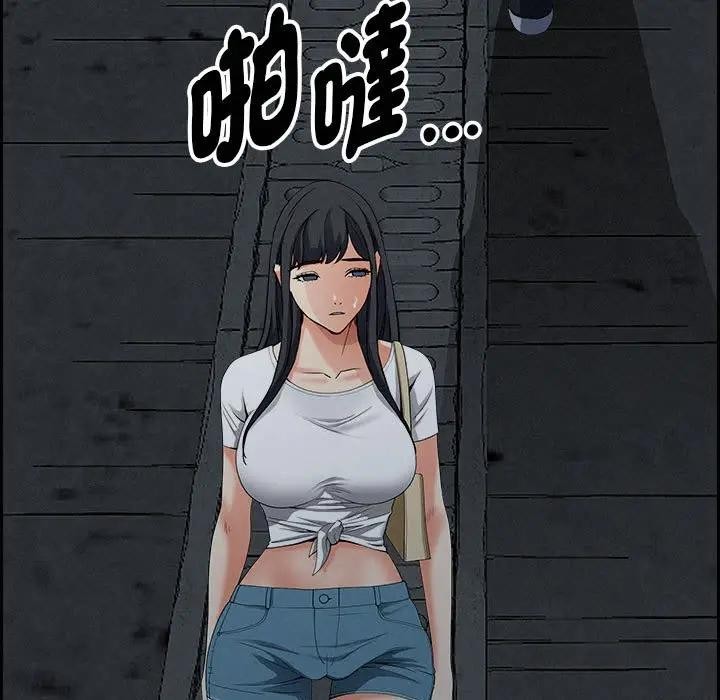 貴婦的專屬保鑣第6話 第58頁