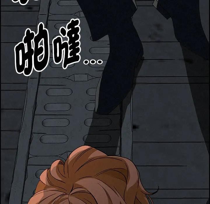 貴婦的專屬保鑣第6話 第61頁