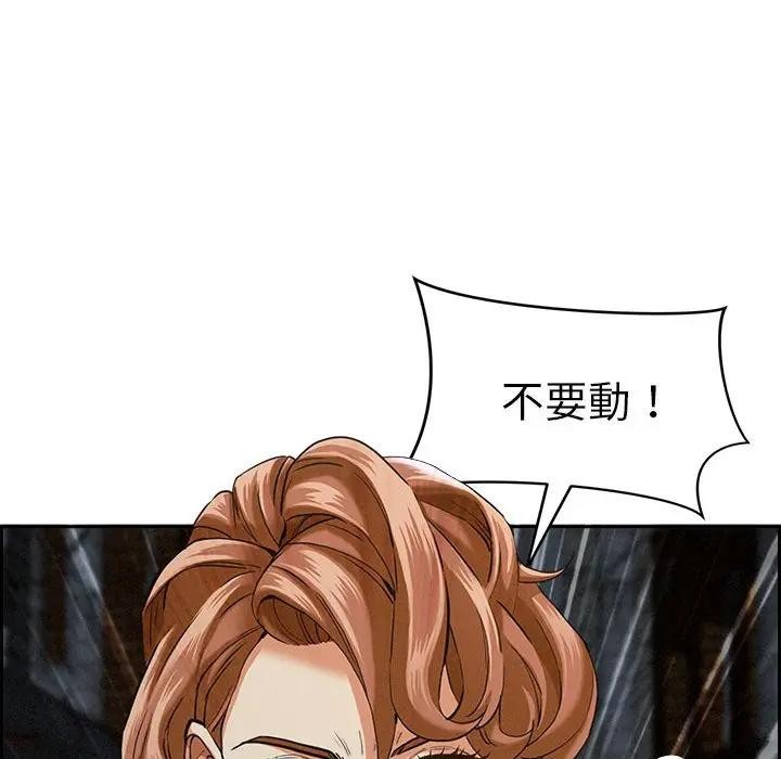 貴婦的專屬保鑣第6話 第65頁