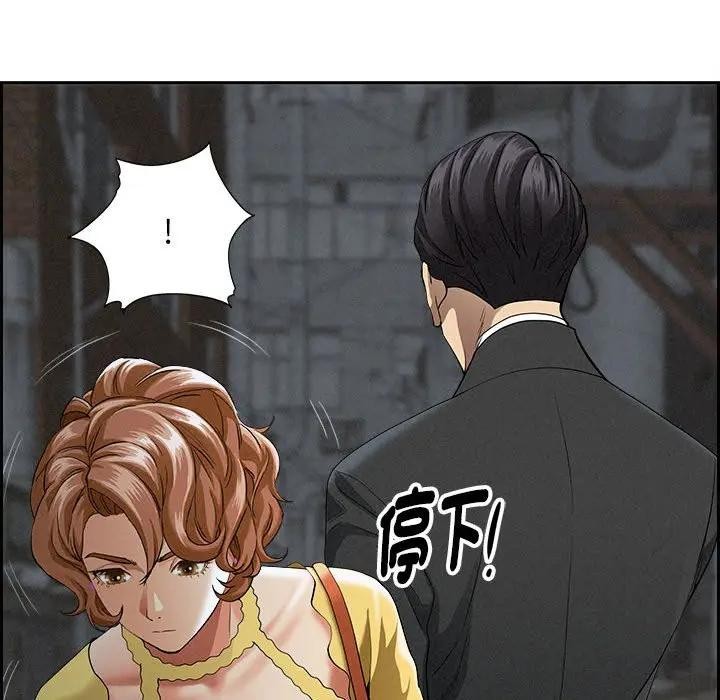 貴婦的專屬保鑣第6話 第80頁