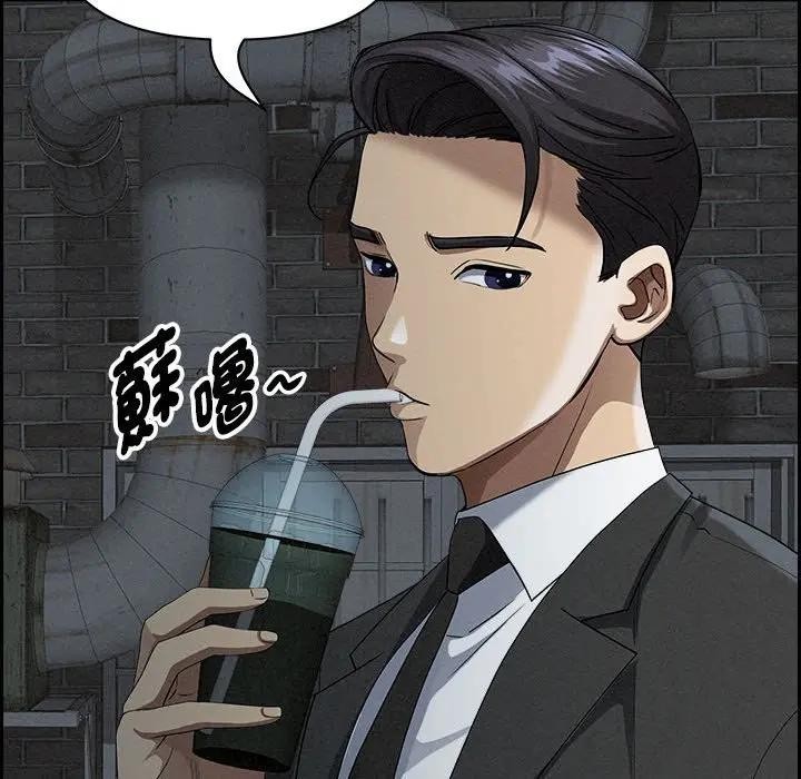 貴婦的專屬保鑣第6話 第78頁