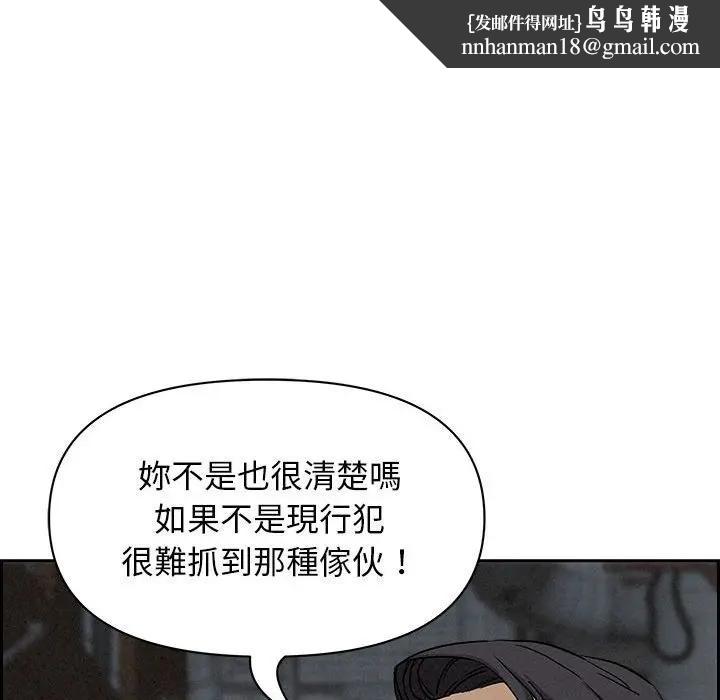 貴婦的專屬保鑣第6話 第82頁