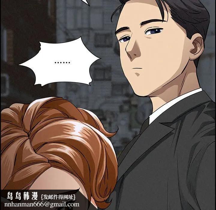 貴婦的專屬保鑣第6話 第83頁