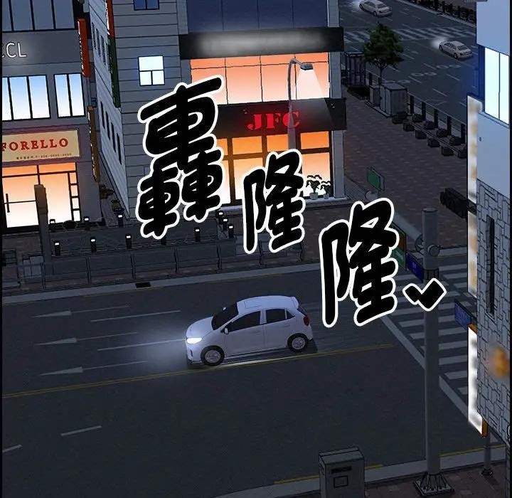 貴婦的專屬保鑣第6話 第86頁