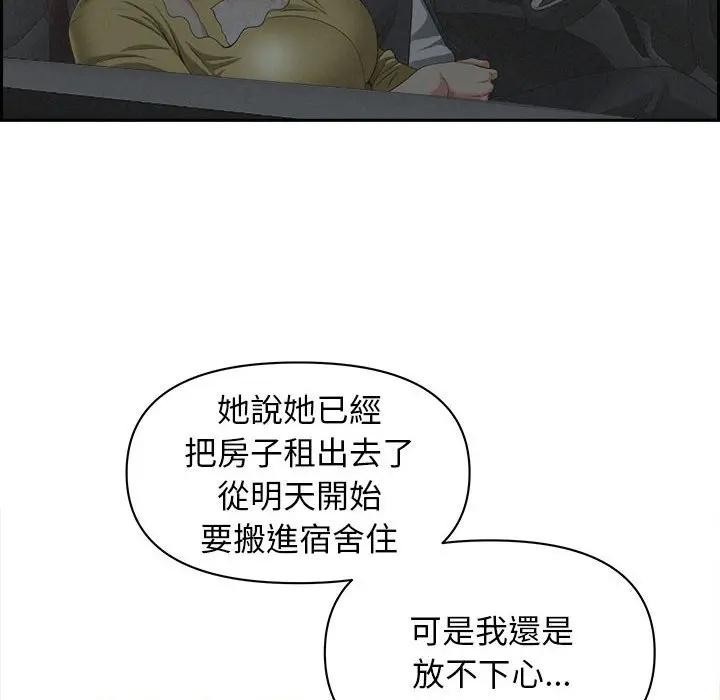 貴婦的專屬保鑣第6話 第89頁