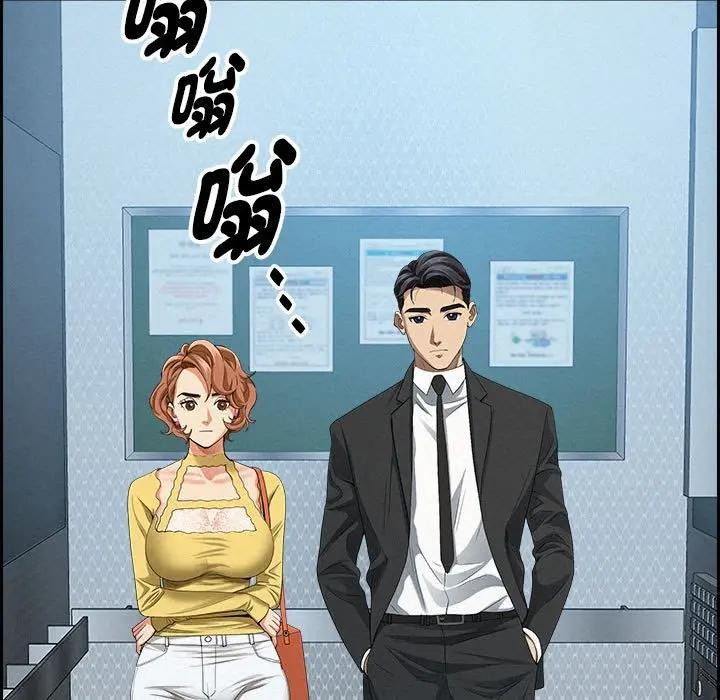 貴婦的專屬保鑣第6話 第97頁