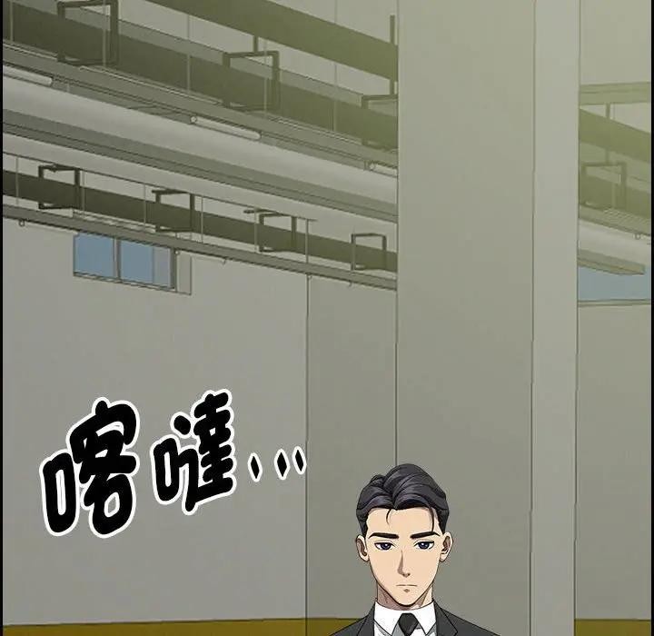 貴婦的專屬保鑣第6話 第101頁