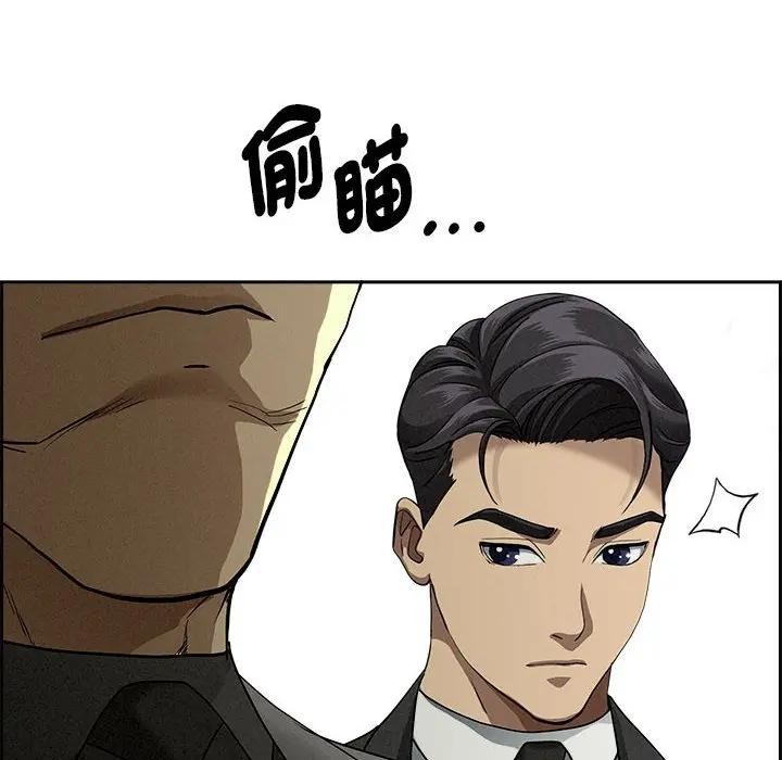 貴婦的專屬保鑣第6話 第107頁