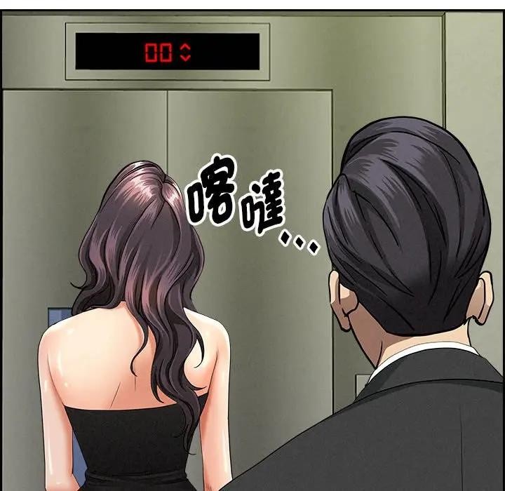 貴婦的專屬保鑣第6話 第105頁